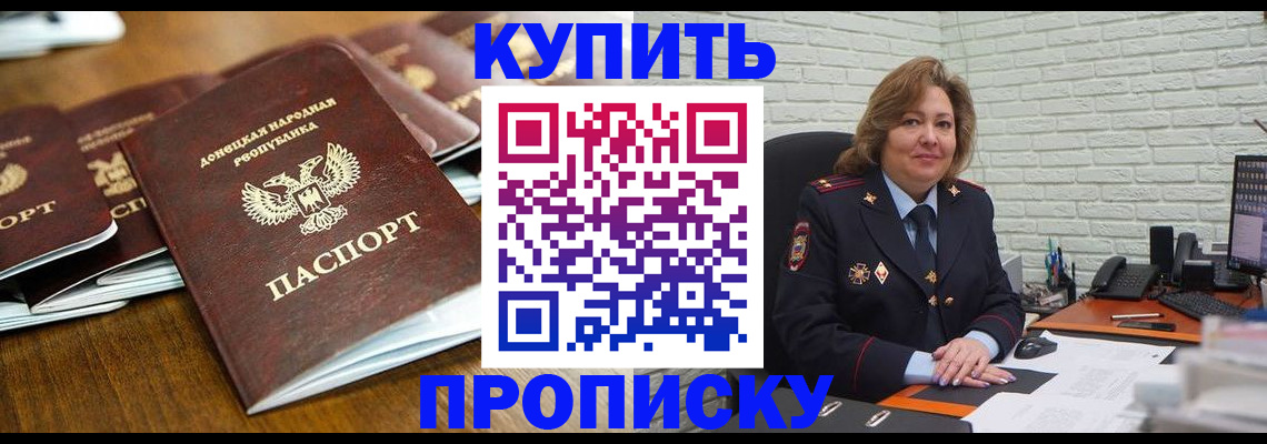 временная регистрация в квартире в Владикавказе