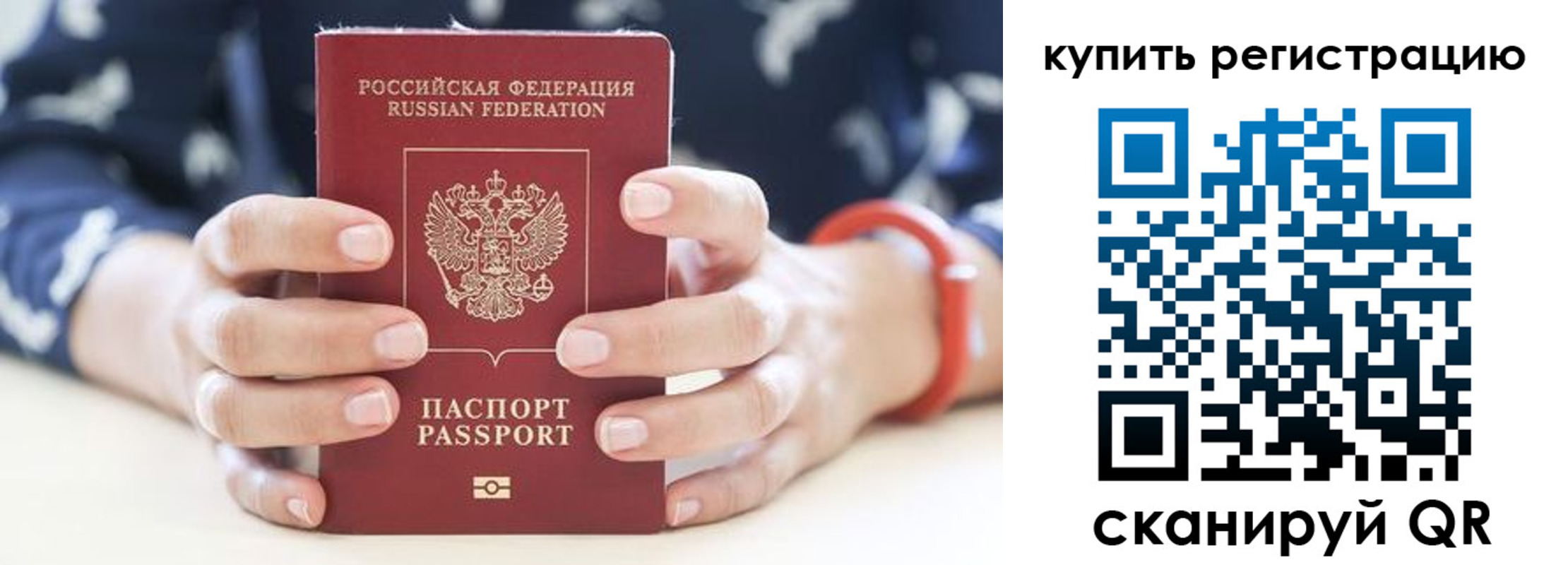 временная регистрация в Владикавказе