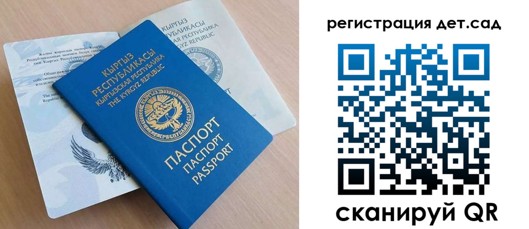 регистрация в Владикавказе