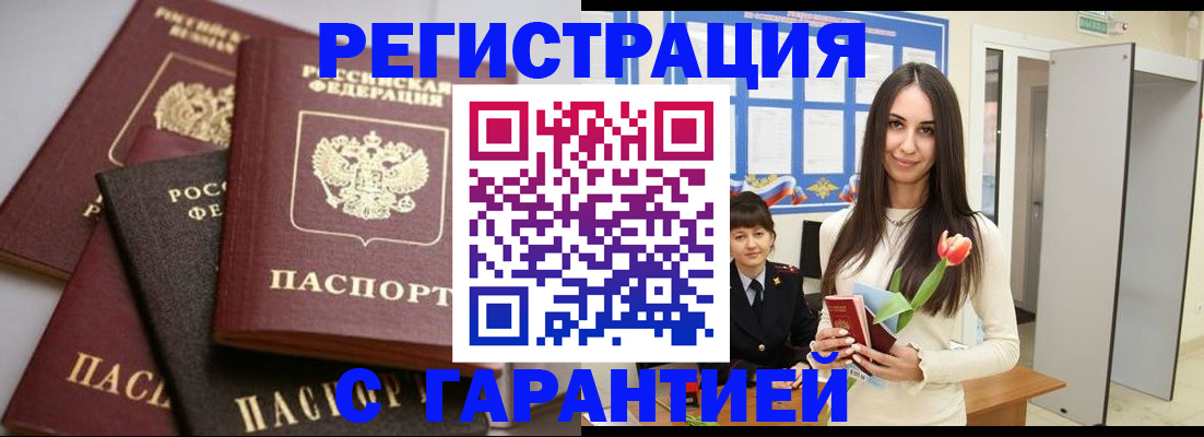 временная регистрация госуслуги в Владикавказе