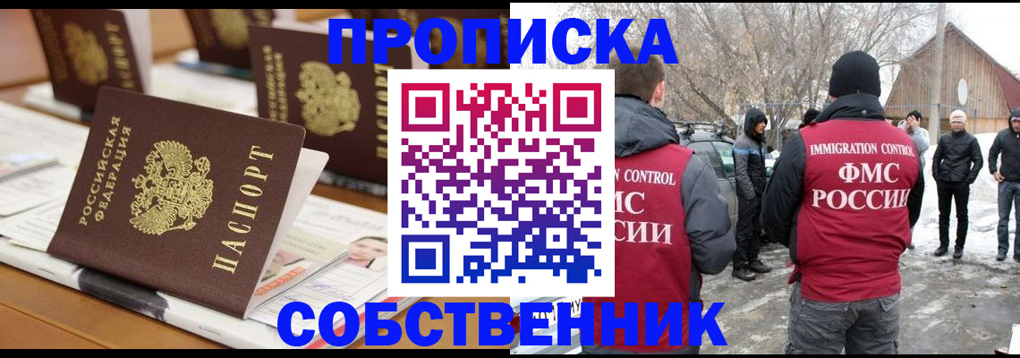 временная регистрация гарантия в Владикавказе