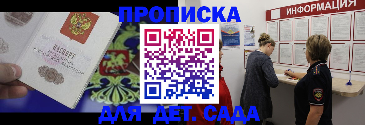 прописка штамп в Владикавказе