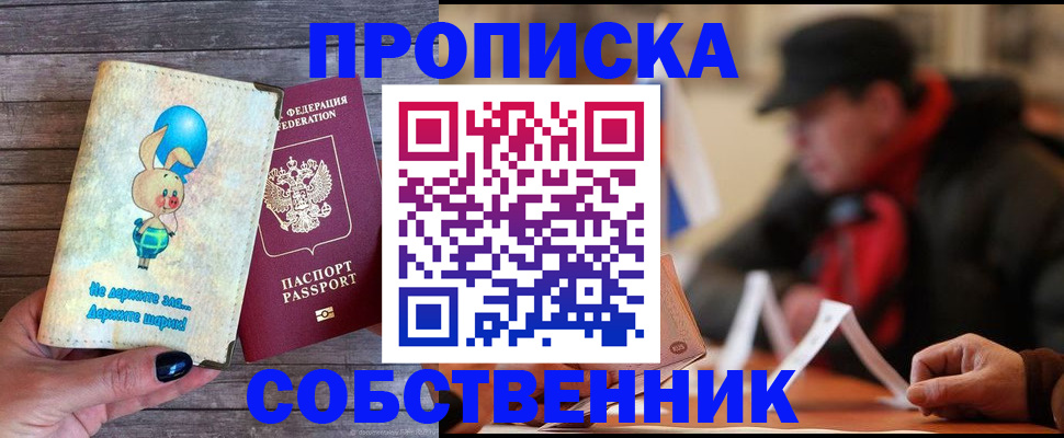 найти адрес прописки в Владикавказе