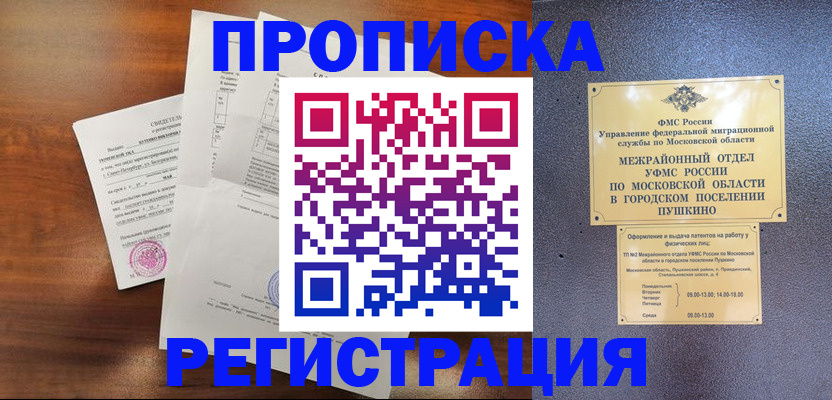 миграционный учет в Владикавказе