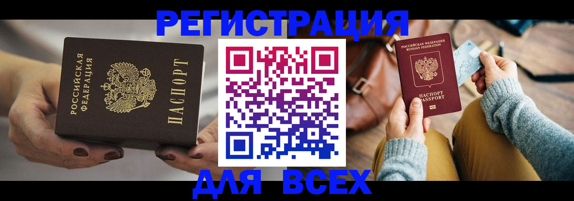 временная регистрация законно в Владикавказе