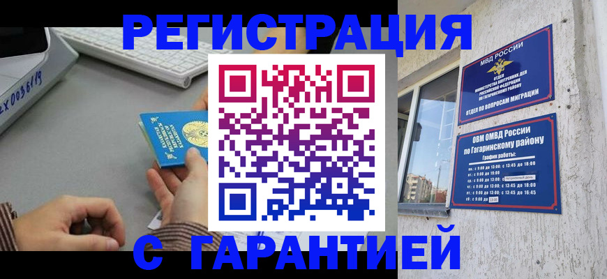 прописка поиск в Владикавказе