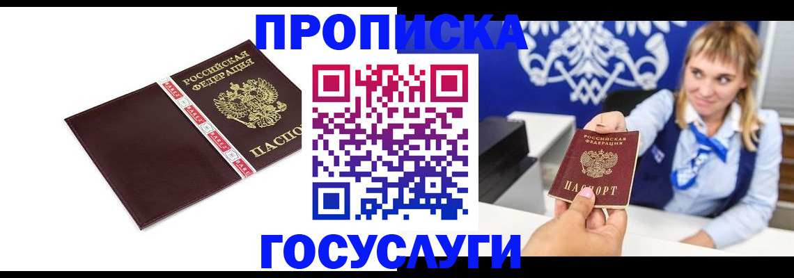временная регистрация госуслуги в Владикавказе