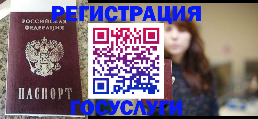 прописка для военкомата в Владикавказе