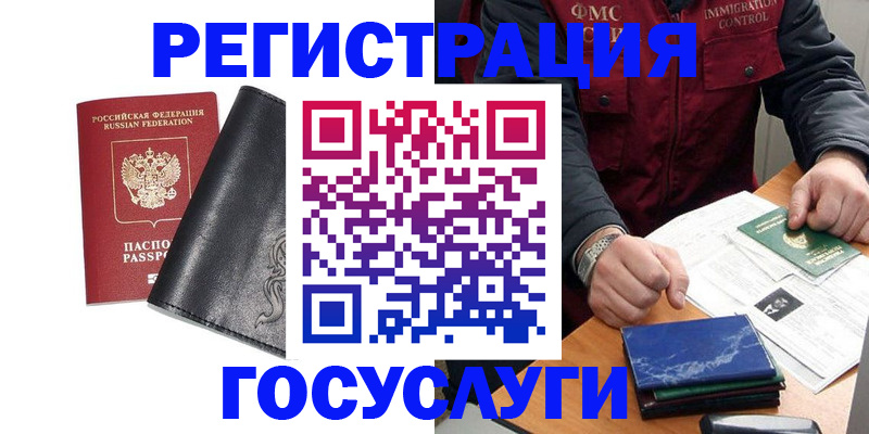 прописка для военкомата в Владикавказе