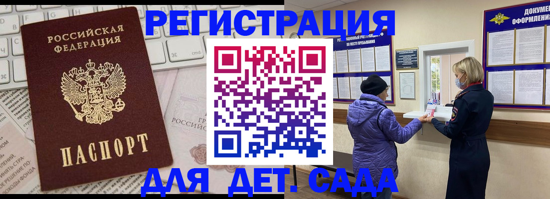 прописка иностранных граждан в Владикавказе