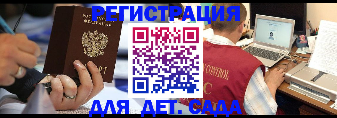 регистрация в Владикавказе