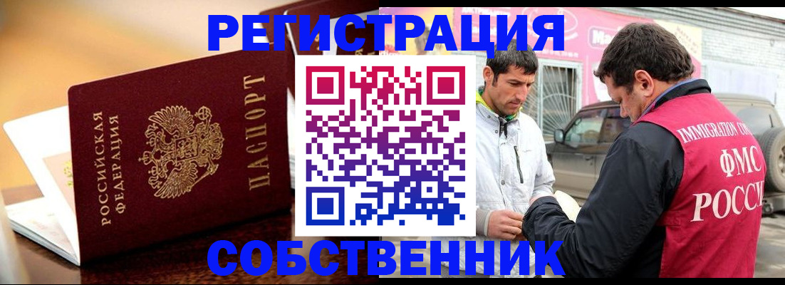 временная регистрация для школы в Владикавказе